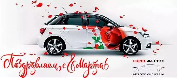 8 марта 2025