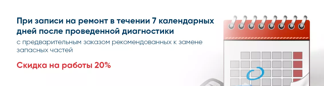 Скидка на работы 20% Скидка на работы 20%